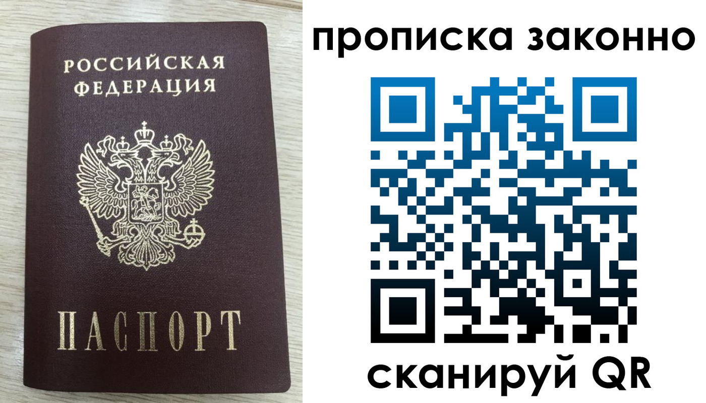 где прописаться в Аткарске