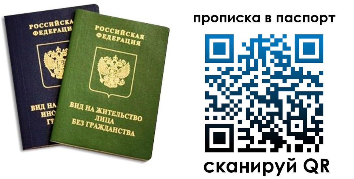 где прописаться в Аткарске