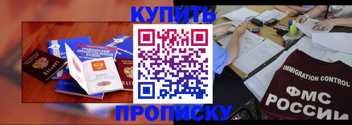 прописка регистрация в Аткарске