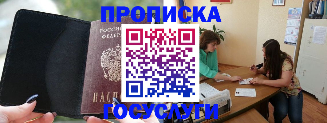 временная регистрация адрес в Аткарске