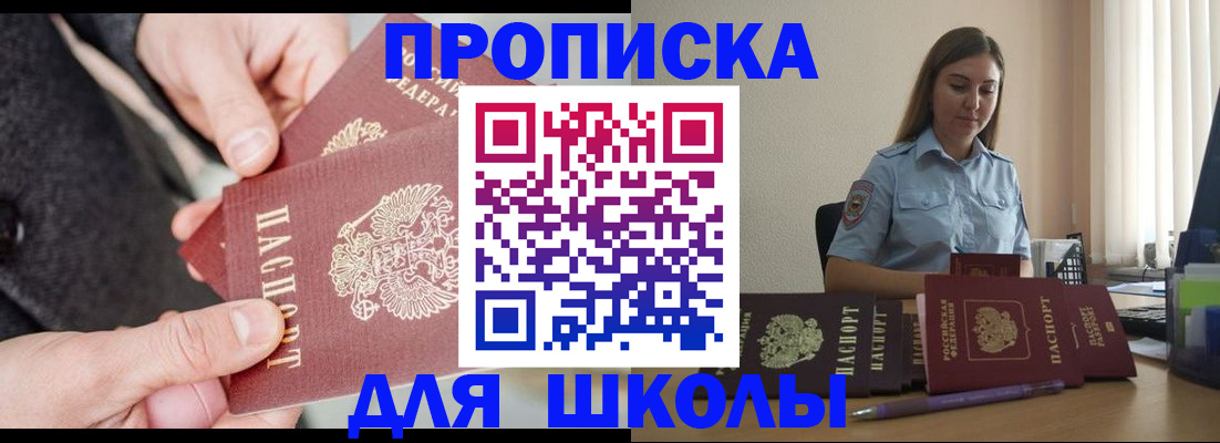 временная регистрация в Аткарске
