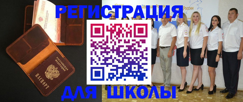 временная прописка в Аткарске
