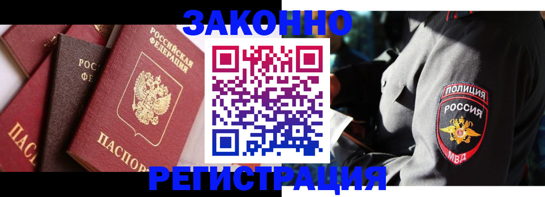 временная регистрация для школы в Аткарске