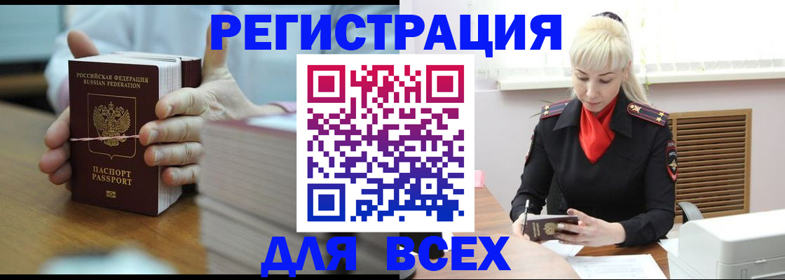 прописка гарантия в Аткарске