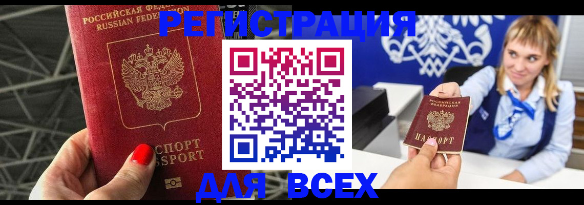 прописка в квартире в Аткарске