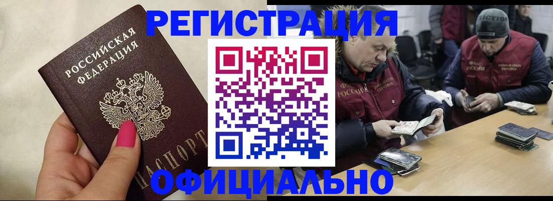 временная регистрация собственник в Аткарске